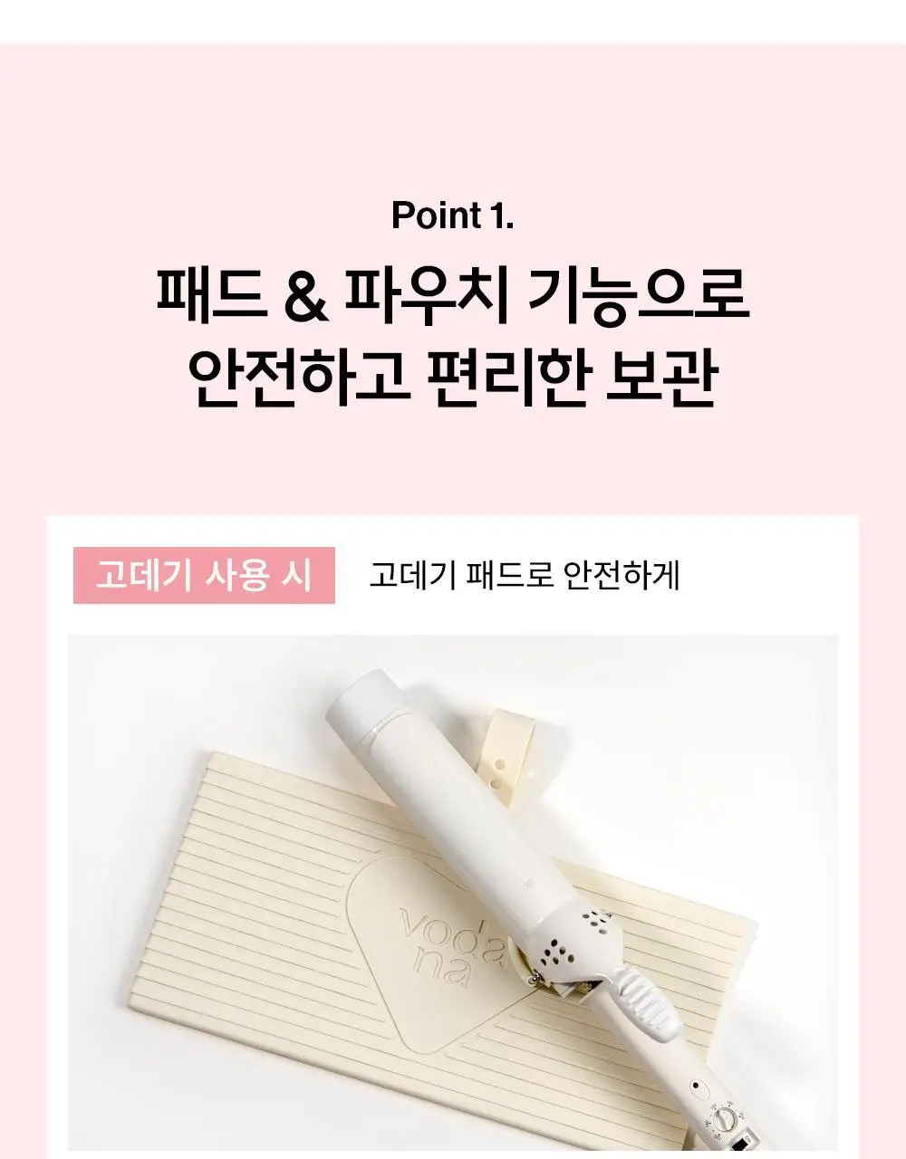 [신상품 멀티 파우치] 보다나 실리콘 패드 파우치 2종 택 1 상세페이지 5